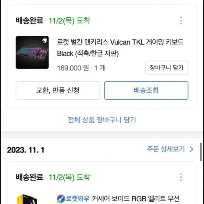 벤큐 밴큐 게임 마우스 게이밍컴퓨터 게이밍 키보드 커세어 게이밍헤드셋