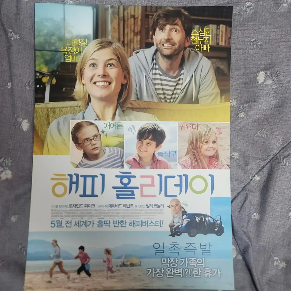 Happy Holiday Movie poster pamphlet