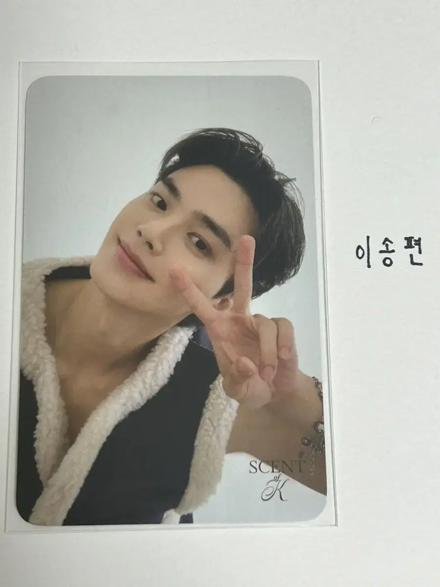 Song Kang 2024 seasons greetings photocard WTS