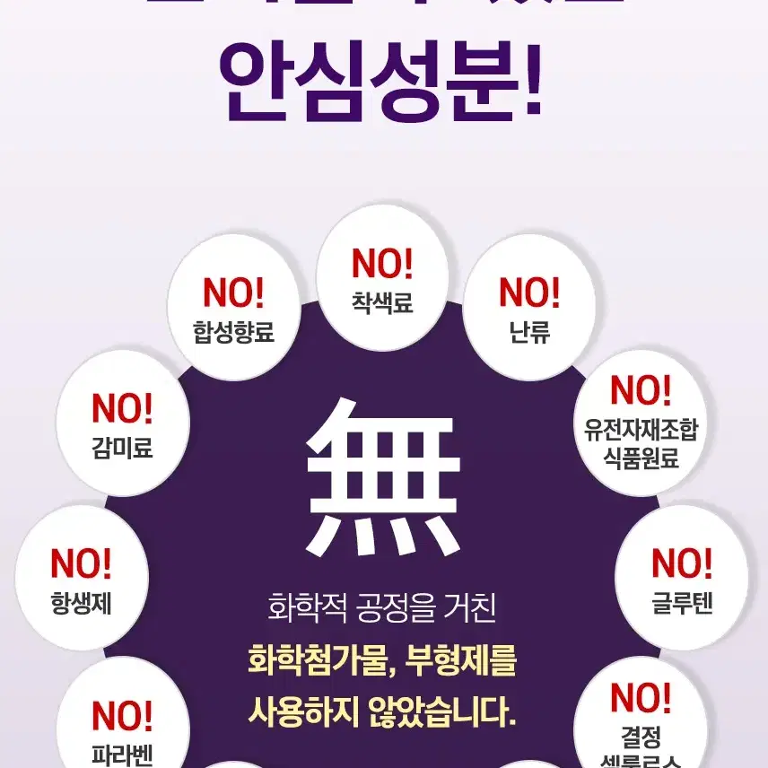 국내산 원료로 만든 차즈기추출물정 4통 8개월분