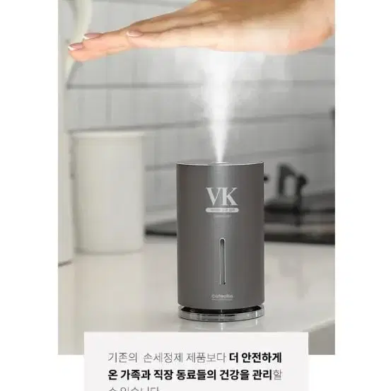 VK자동손세정기  24대 판매