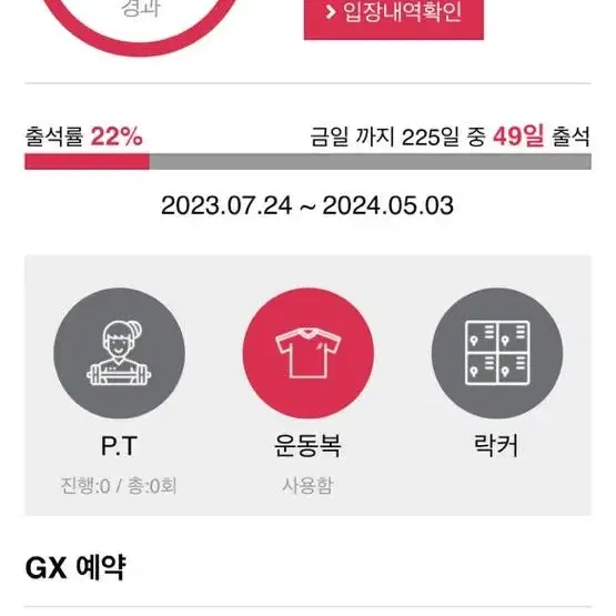 스포애니 부천시청역점 60일 양도합니다