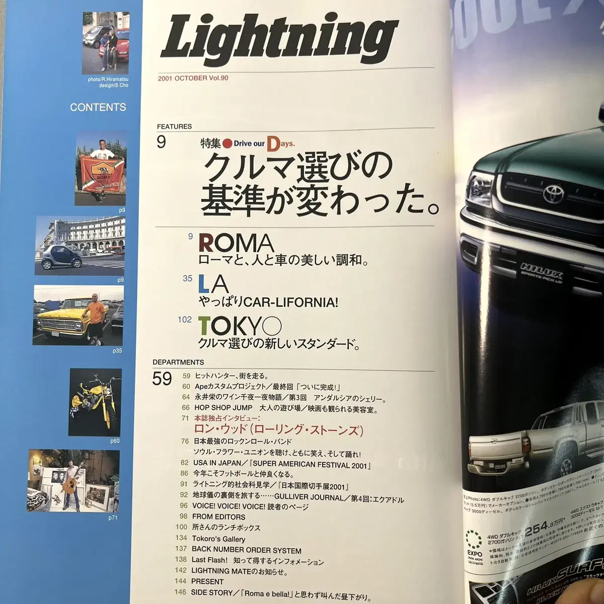 빈티지잡지 라이트닝 Lightning 2001-10 vol.90