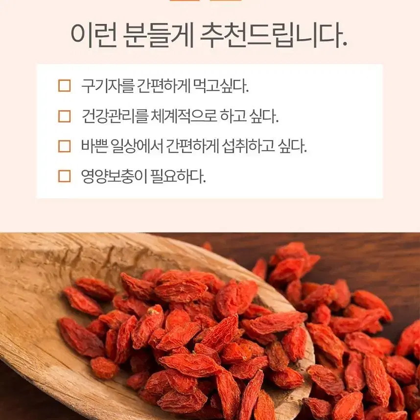 홍국발효구기자 프리미엄 정 2통 4개월분