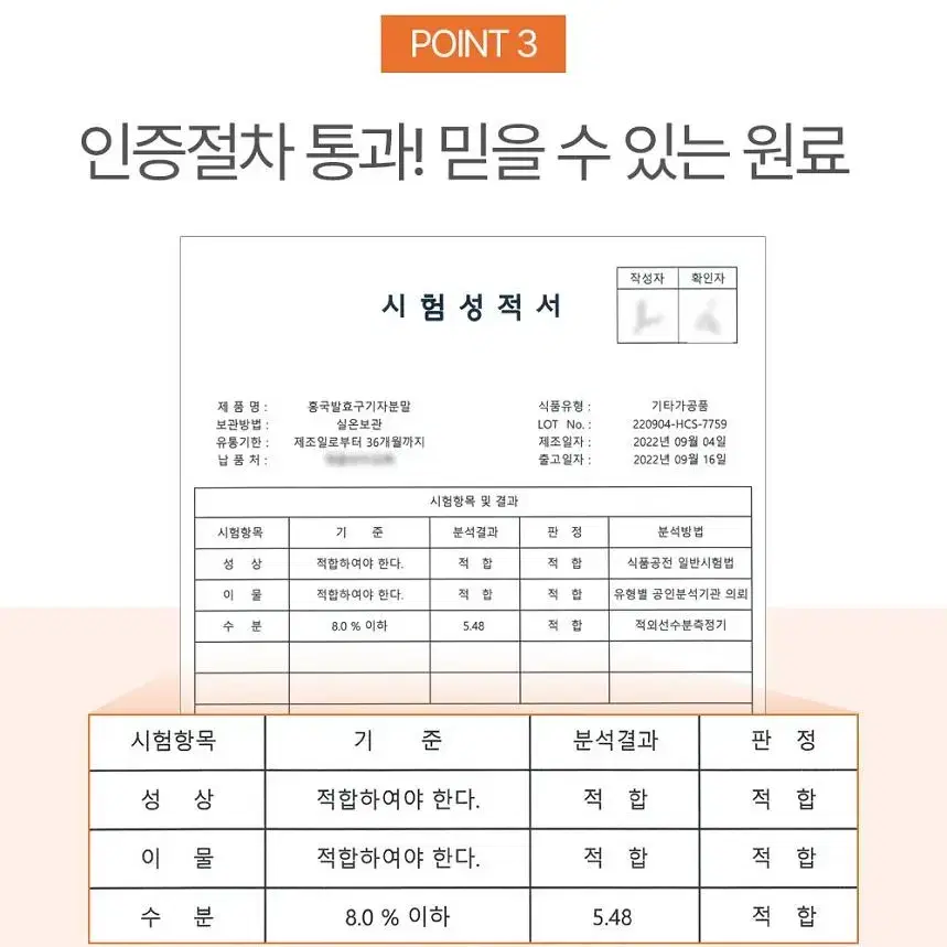 홍국발효구기자 프리미엄 정 2통 4개월분