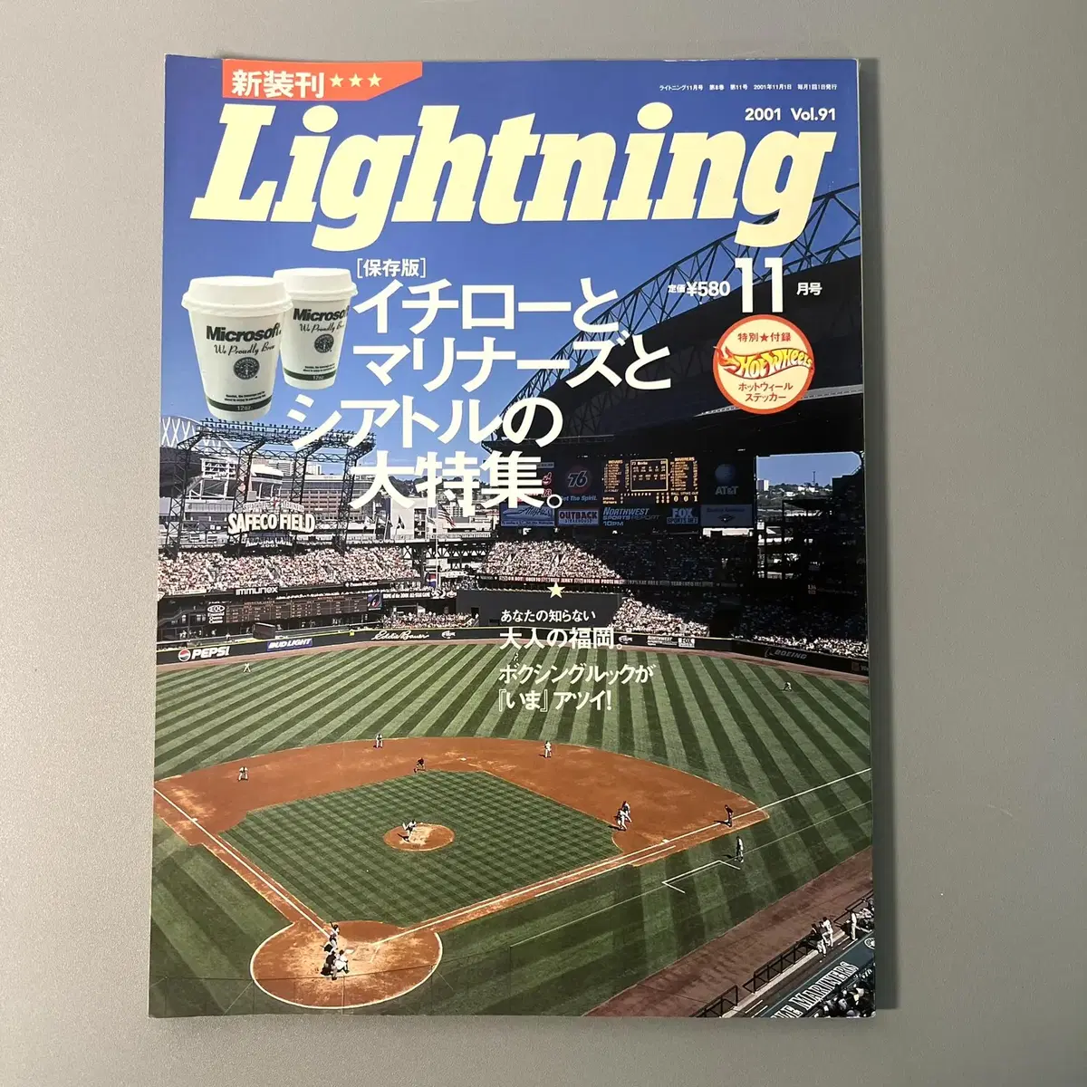 빈티지잡지 라이트닝 Lightning 2001-11 vol.91