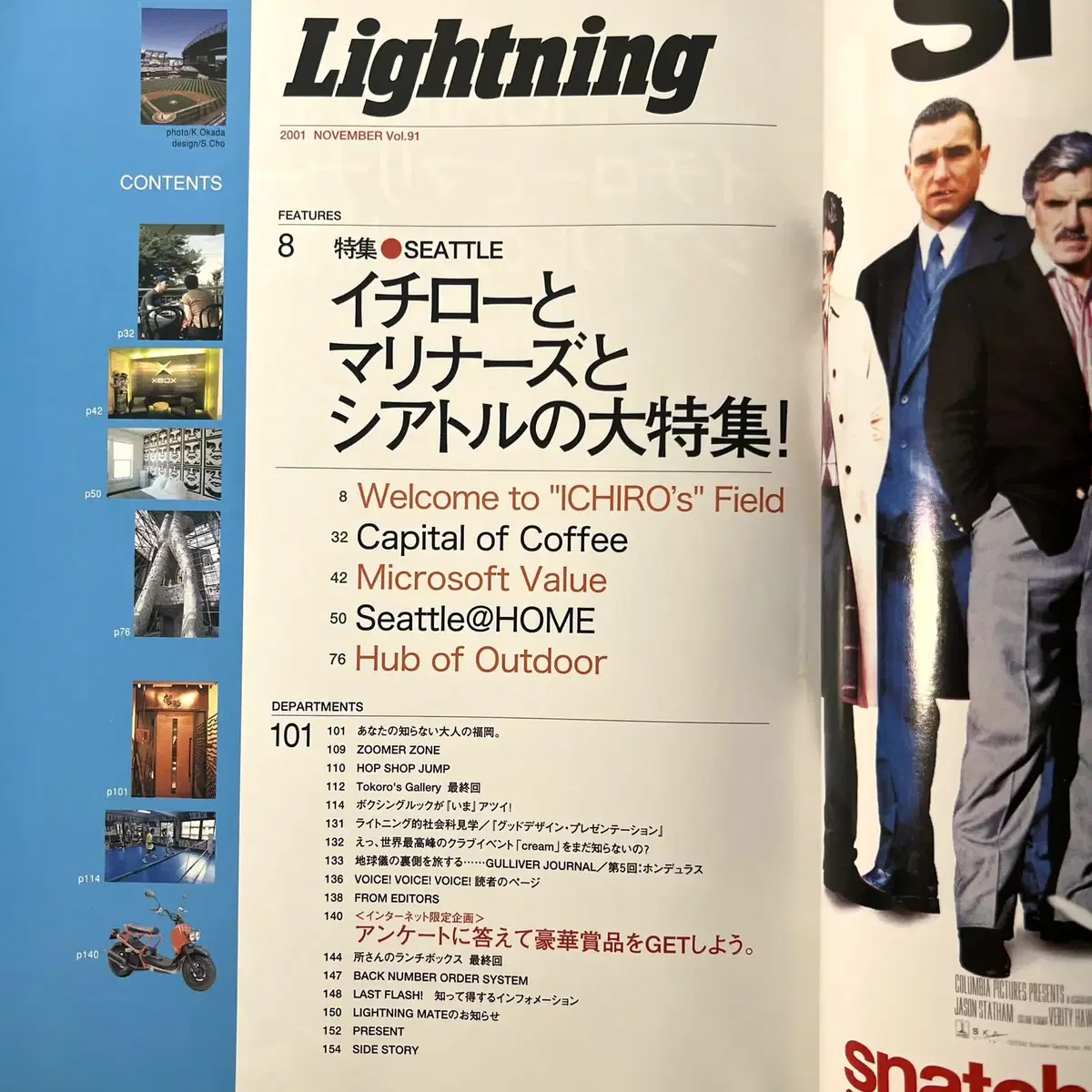 빈티지잡지 라이트닝 Lightning 2001-11 vol.91