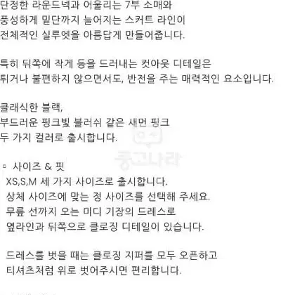 시에 레이디 컷아웃 드레스 s