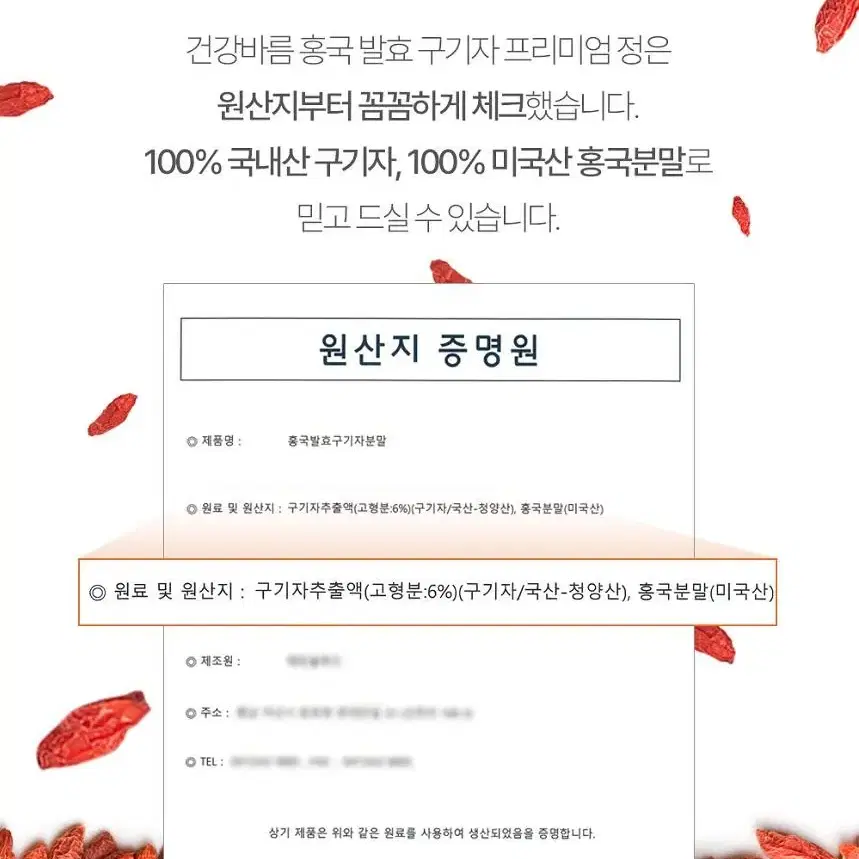 홍국발효구기자 4통 8개월분