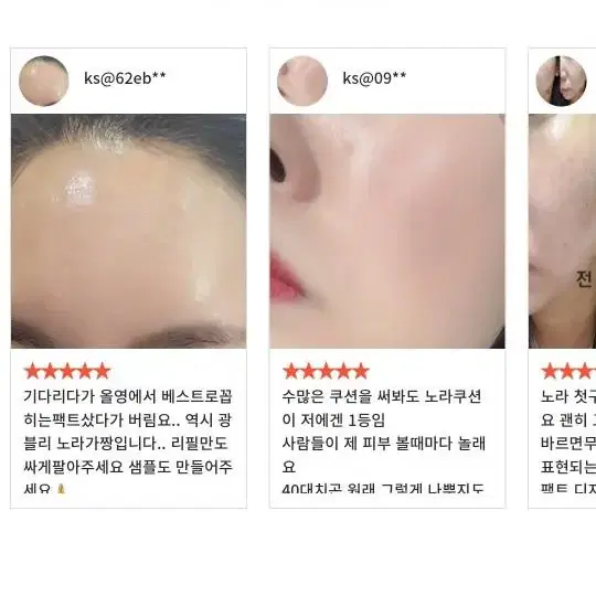 윤블링 노라앰플쿠션  본품