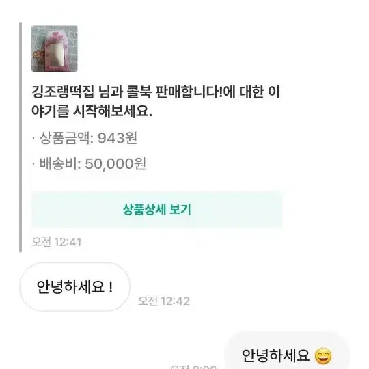 댕댕아민정해봐 박제