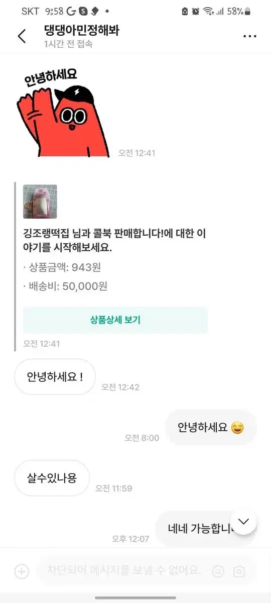 댕댕아민정해봐 박제