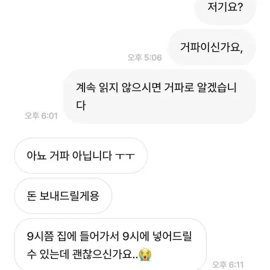 댕댕아민정해봐 박제