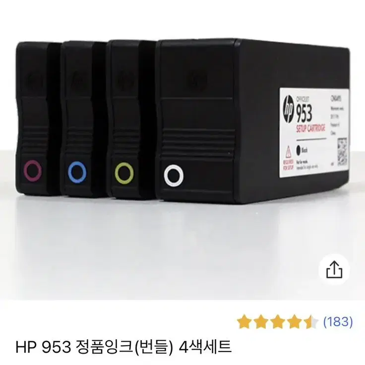 Hp 953 정품잉크판매합니다