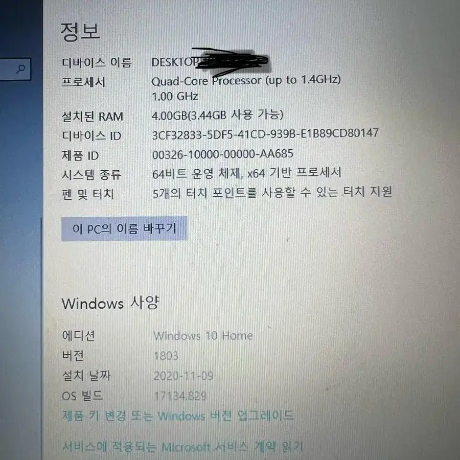 삼성 노트북 아티브북9 Lite / NT905S3G