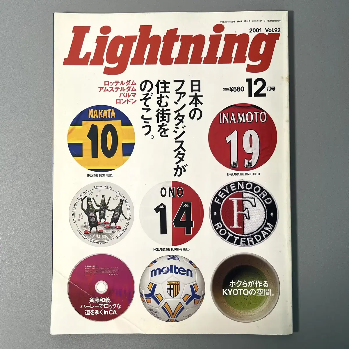 빈티지잡지 라이트닝 Lightning 2001-12  vol.90