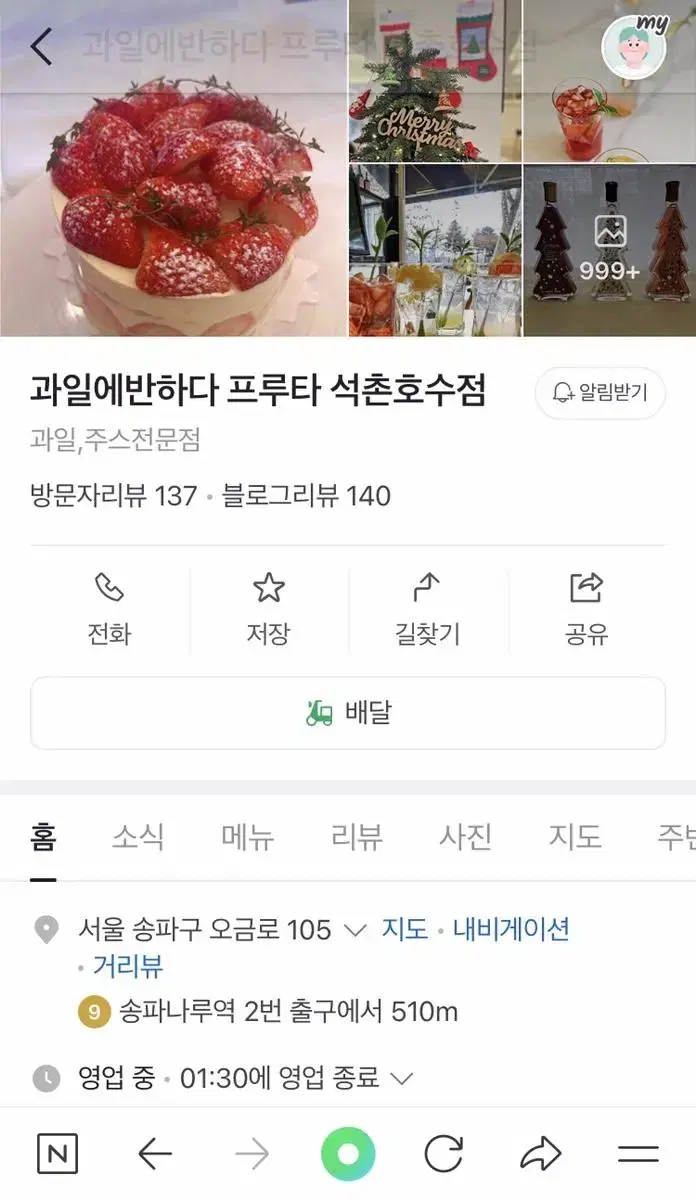 내일3.4에 잠실 사시고 오후에 하는 거 없으신 분ㅜ