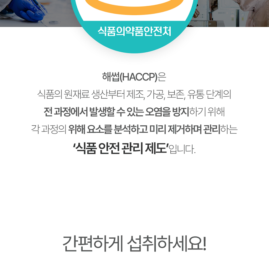 타히보 프로테오글리칸정 1통 2개월분