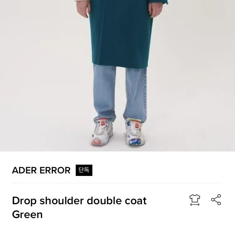 아더에러 Drop shoulder double coat Green