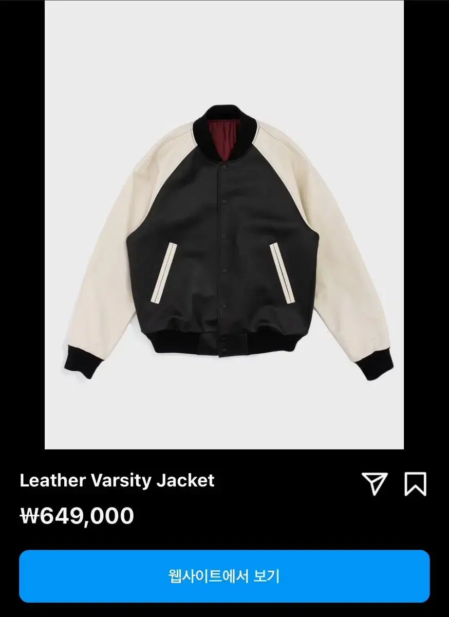 The Souvenir Varsity Jacket