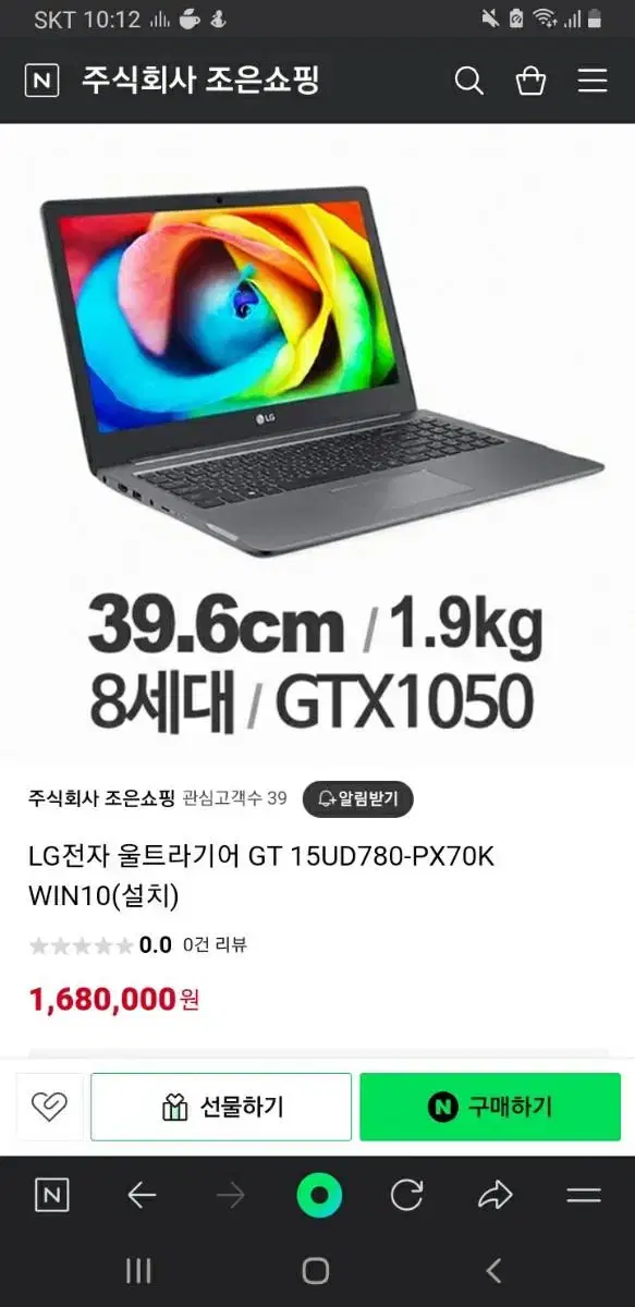 울트라북 GT GTX1050 게이밍 노트북 15u780