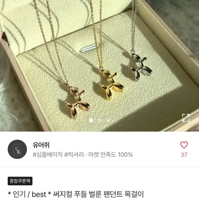 에이블리 벌룬 목걸이 새상품