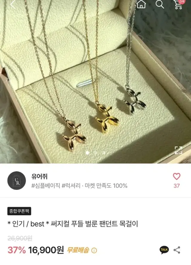 에이블리 벌룬 목걸이 새상품