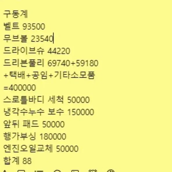 18년식 포르자 300