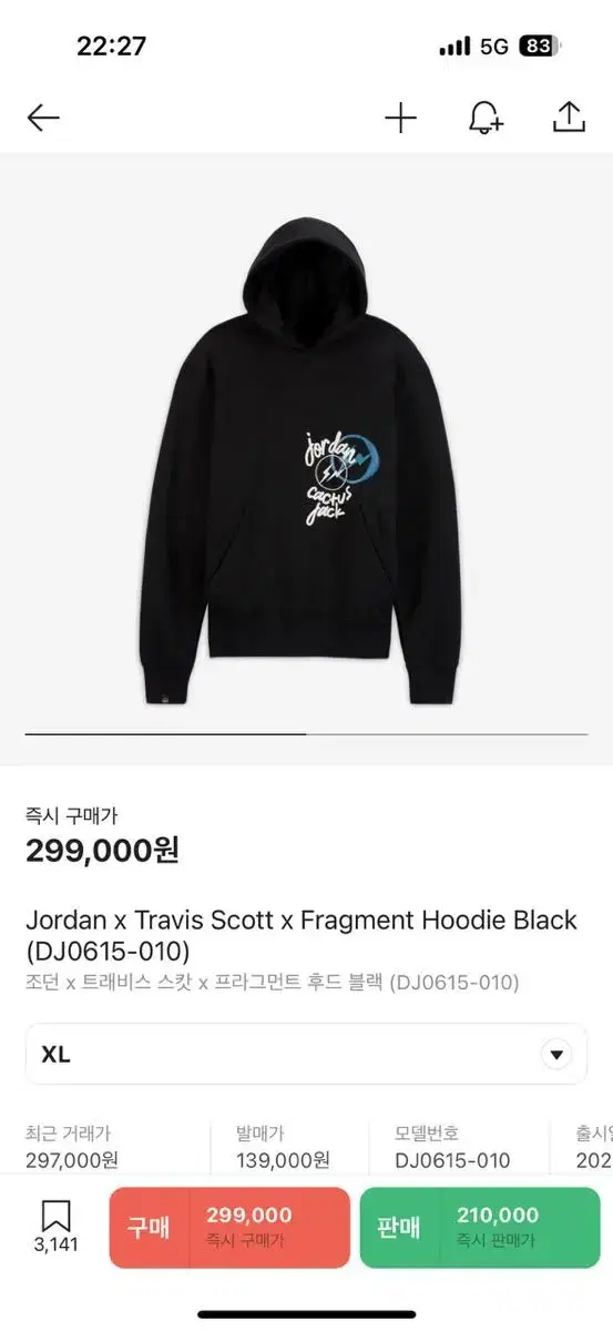 Jordan X Travis Scott X Fragment Hoodie XL (DJ0615-010) sells