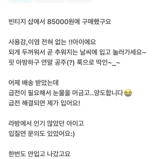 토끼털 퍼자켓