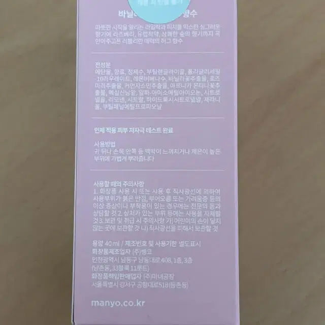 미개봉)바닐라부티크 허그 향수 40ml+허그 핸드크림(1회테스트겸사용)