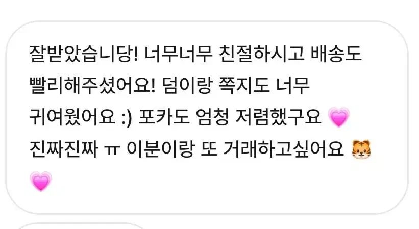 아이브 이서 포카 거래 후기