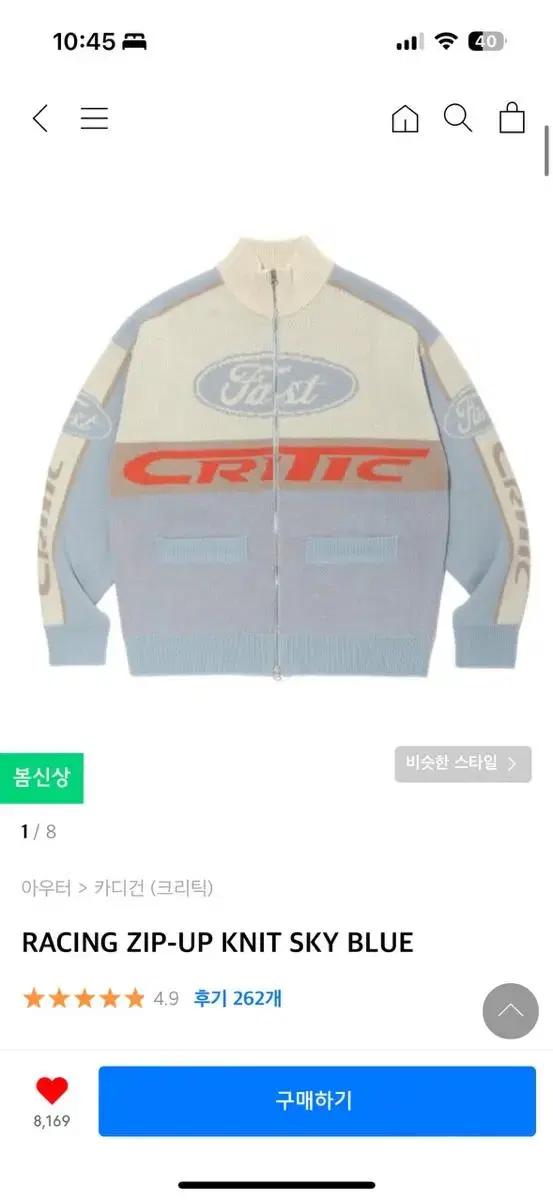 크리틱 가디건 RACING ZIP-UP KNIT SKY BLUE