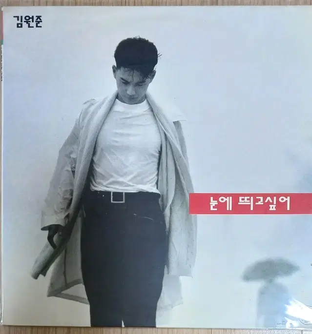 김원준LP 1집 MINT 모두 잠든 후에