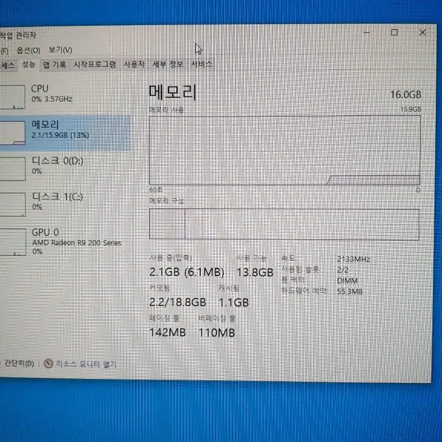 라이젠 3500 6코어 GTX 1060급 게이밍PC 방문설치 가능