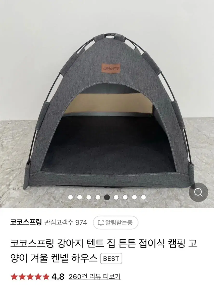 새제품 강아지 사계절 사용 가능 텐트하우스(코코스프링)