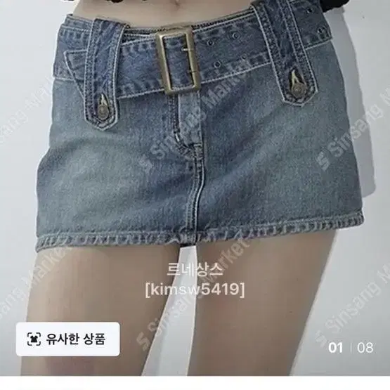 흑청중청 청 치마 빈티지 S 벨트 와이투케이 y2k 신상 스커트