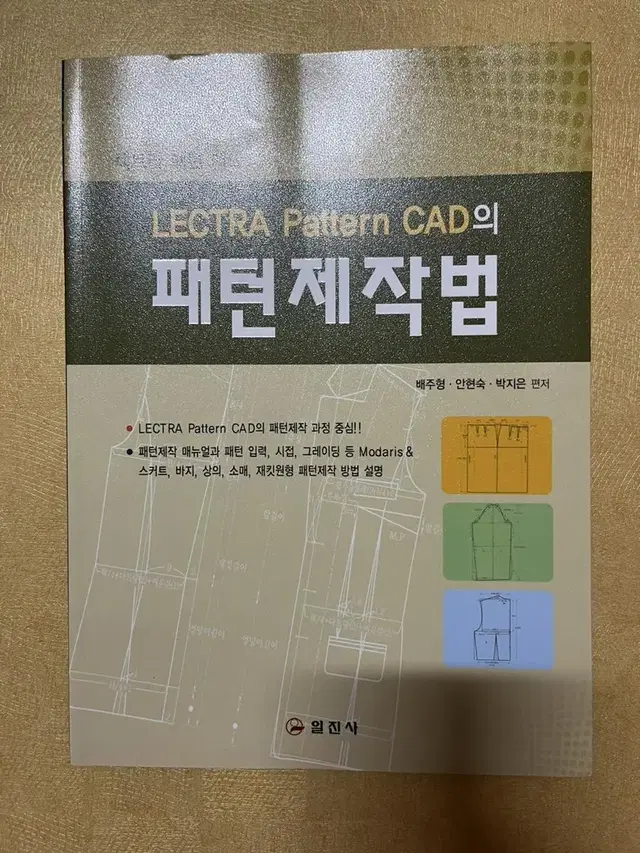 lectra pattern cad의 패턴제작법