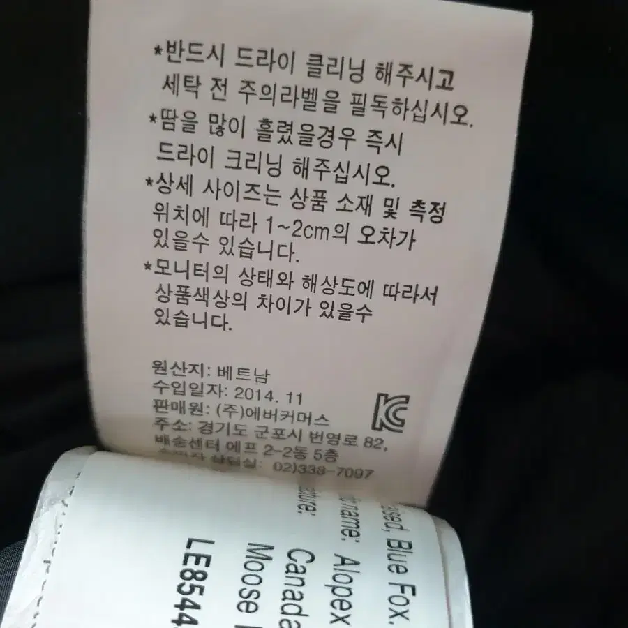 무스너클 스틸링 패딩 S