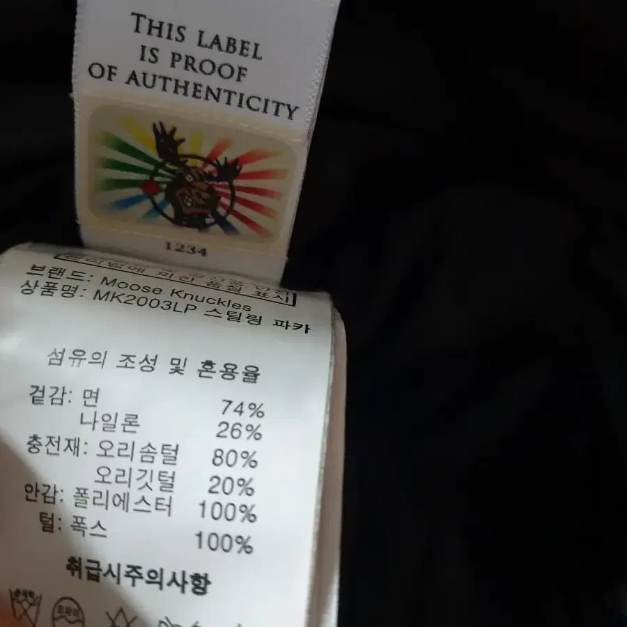 무스너클 스틸링 패딩 S