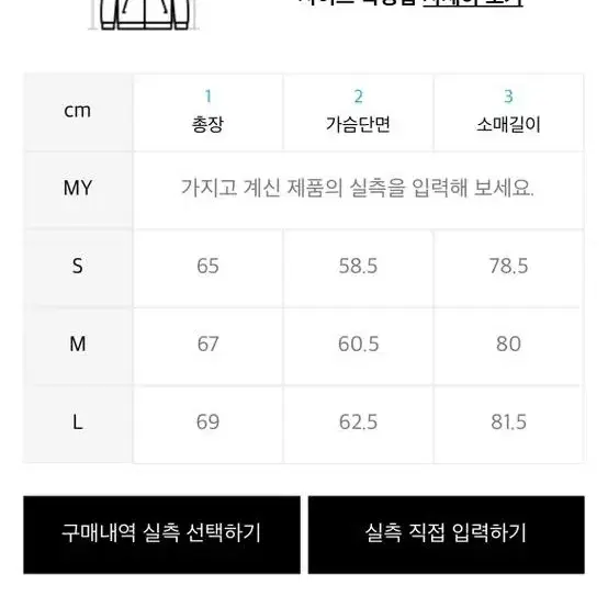 파르티멘토 바시티 자켓 블랙 M