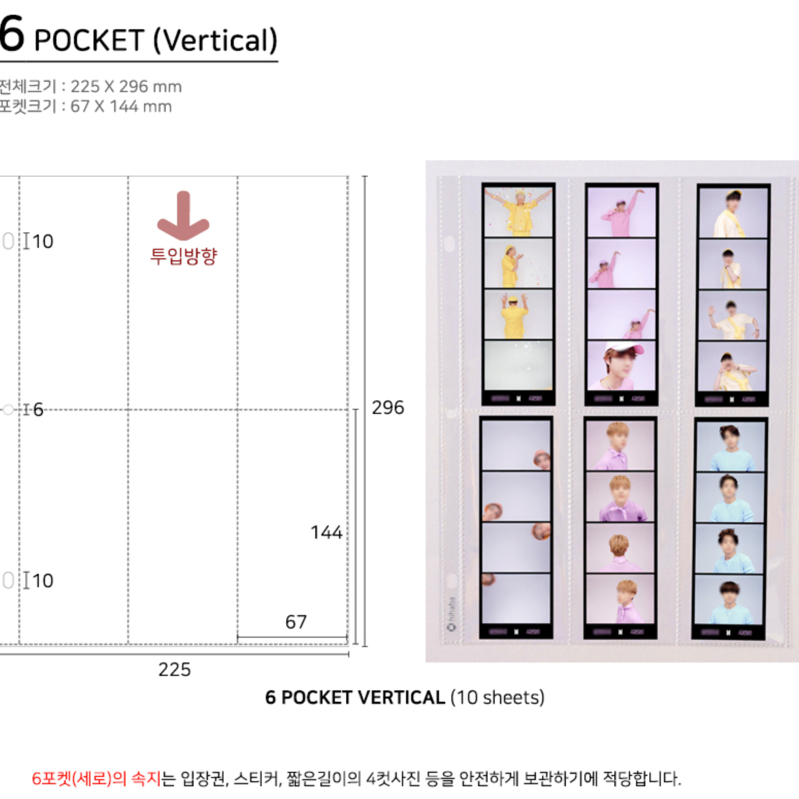 [미개봉] 하이하바 3공 a4 바인더 리필속지(4,6,8포켓)