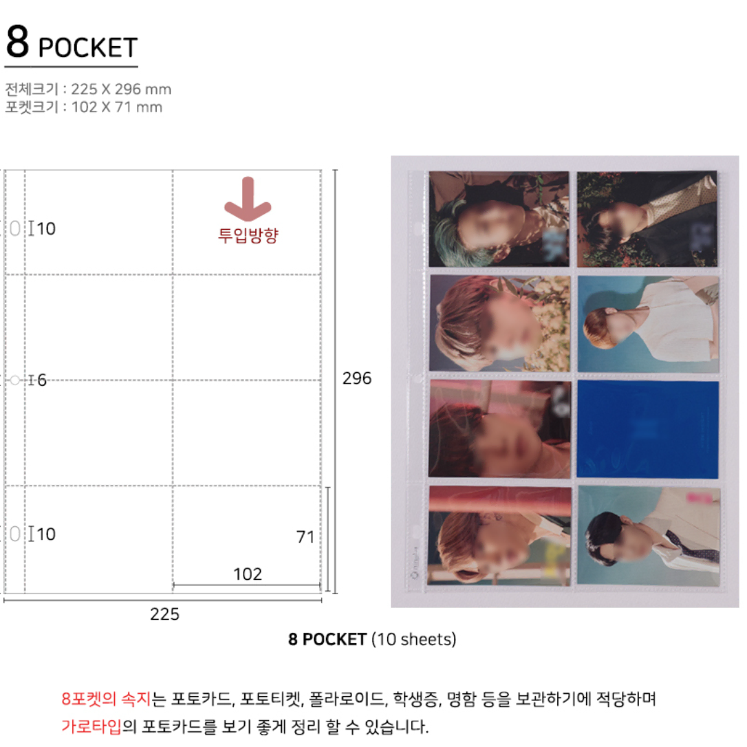 [미개봉] 하이하바 3공 a4 바인더 리필속지(4,6,8포켓)