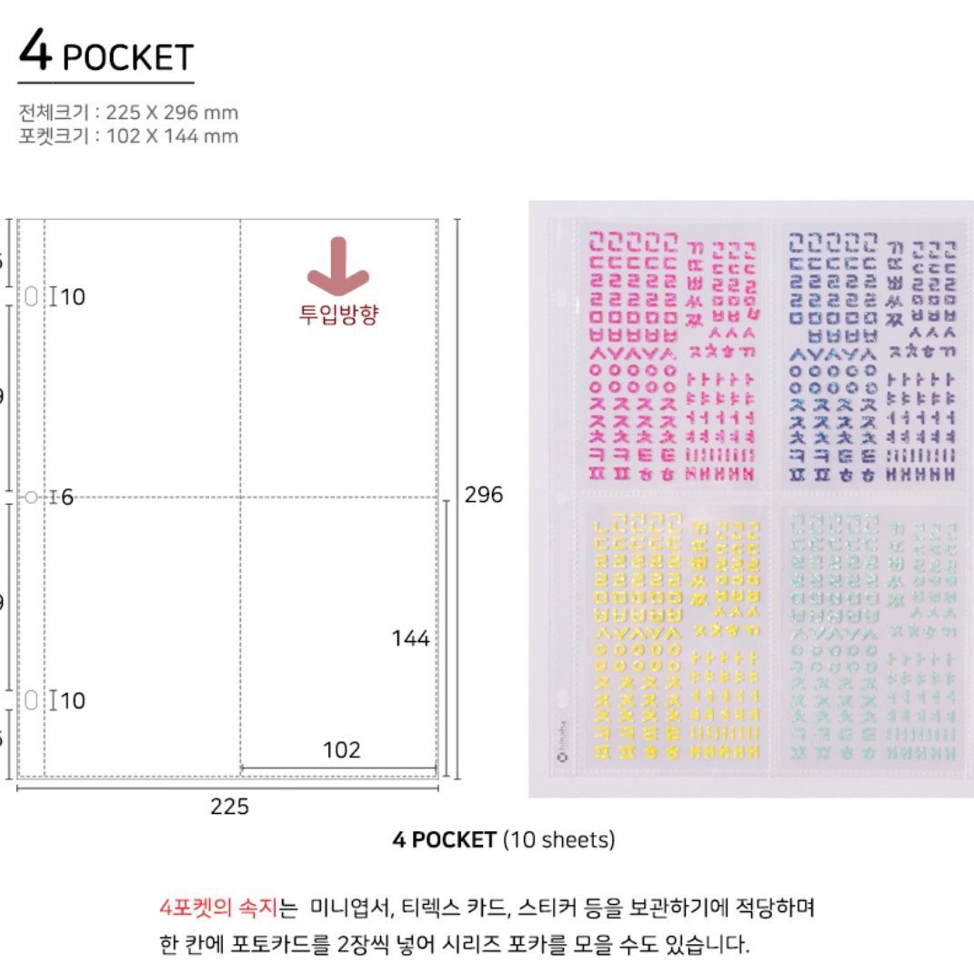 [미개봉] 하이하바 3공 a4 바인더 리필속지(4,6,8포켓)