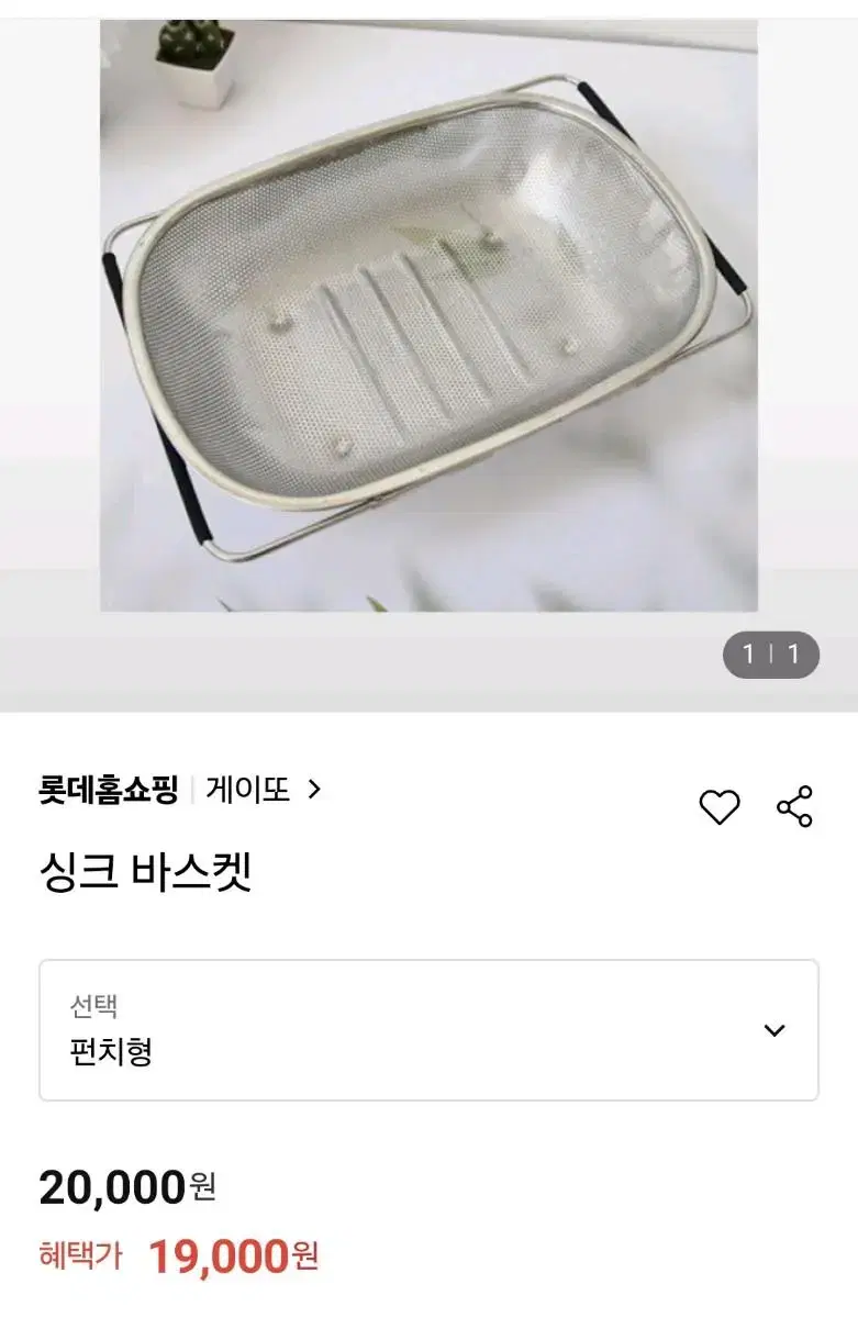 싱크바스켓