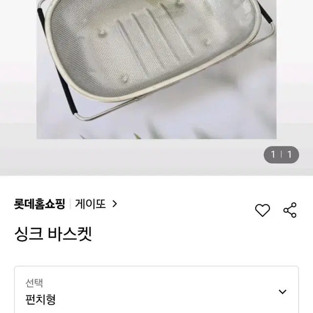 싱크바스켓