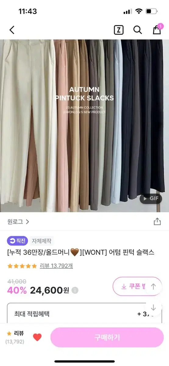 (블랙1챠콜1)원로그 어텀 핀턱 슬랙스 블랙 챠콜 숏s 두개