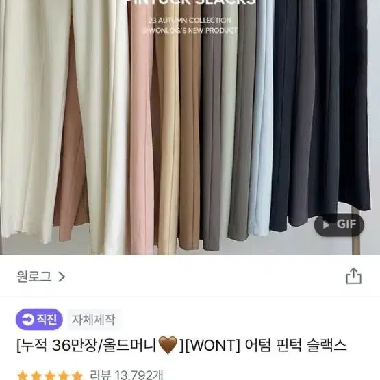 (블랙1챠콜1)원로그 어텀 핀턱 슬랙스 블랙 챠콜 숏s 두개