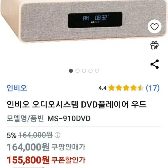 인비오 올인원 dvd플레이어 MS-910 DVD 새상품구매후 2회정도