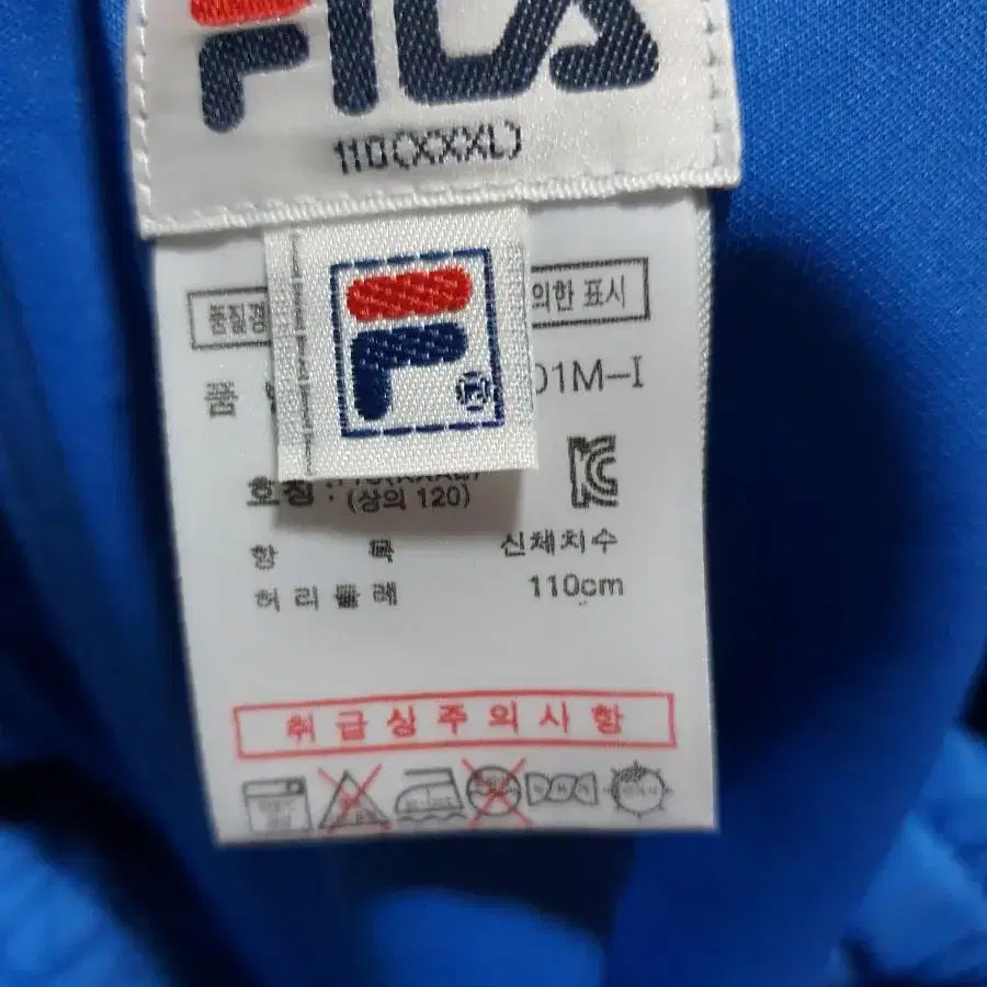 휠라 올림픽 팬츠 신품 110 Fila 긴바지 트레이닝 바지